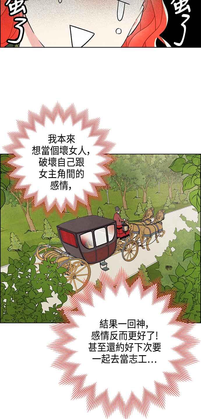 我夺走了公爵的初夜8话