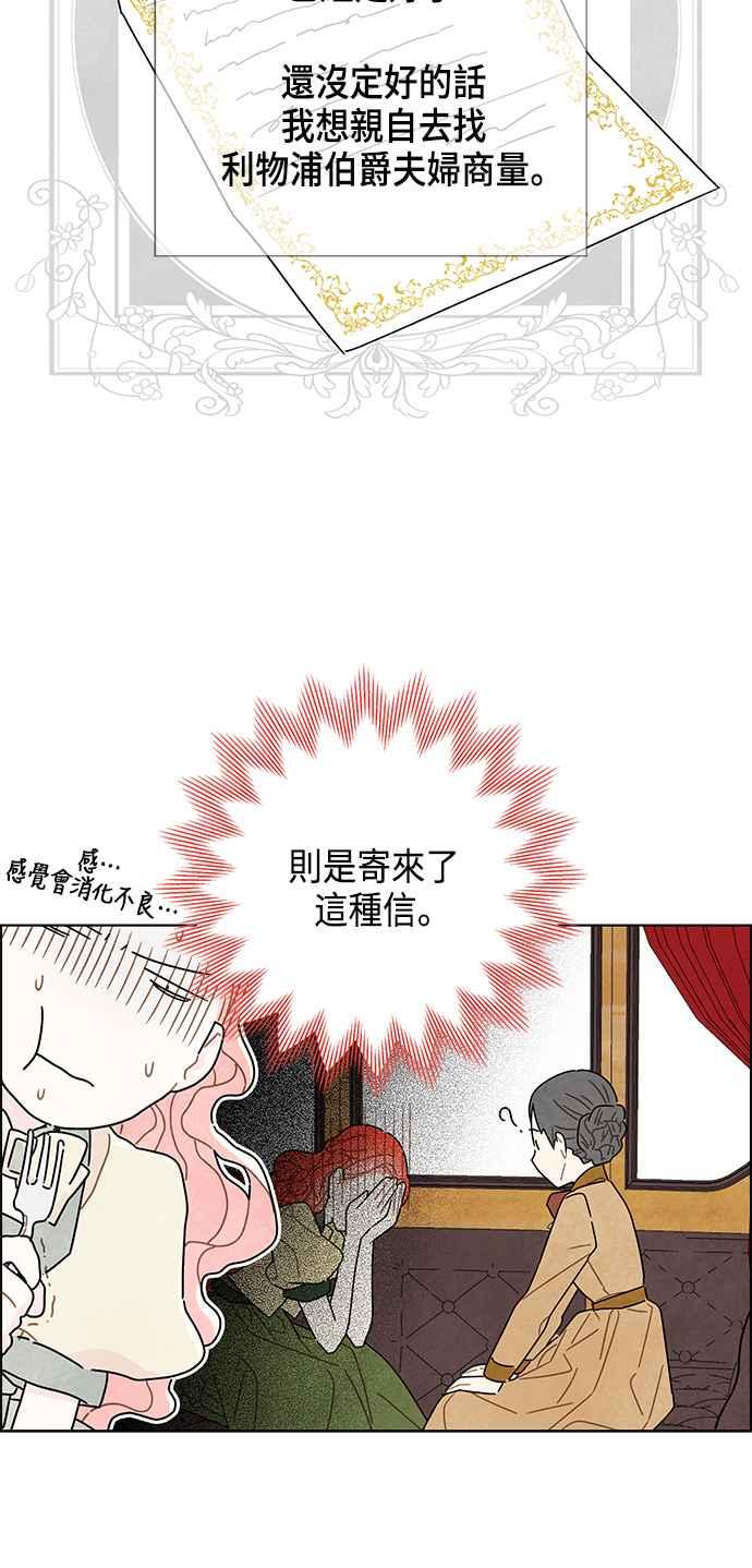 我夺走了公爵的初夜8话