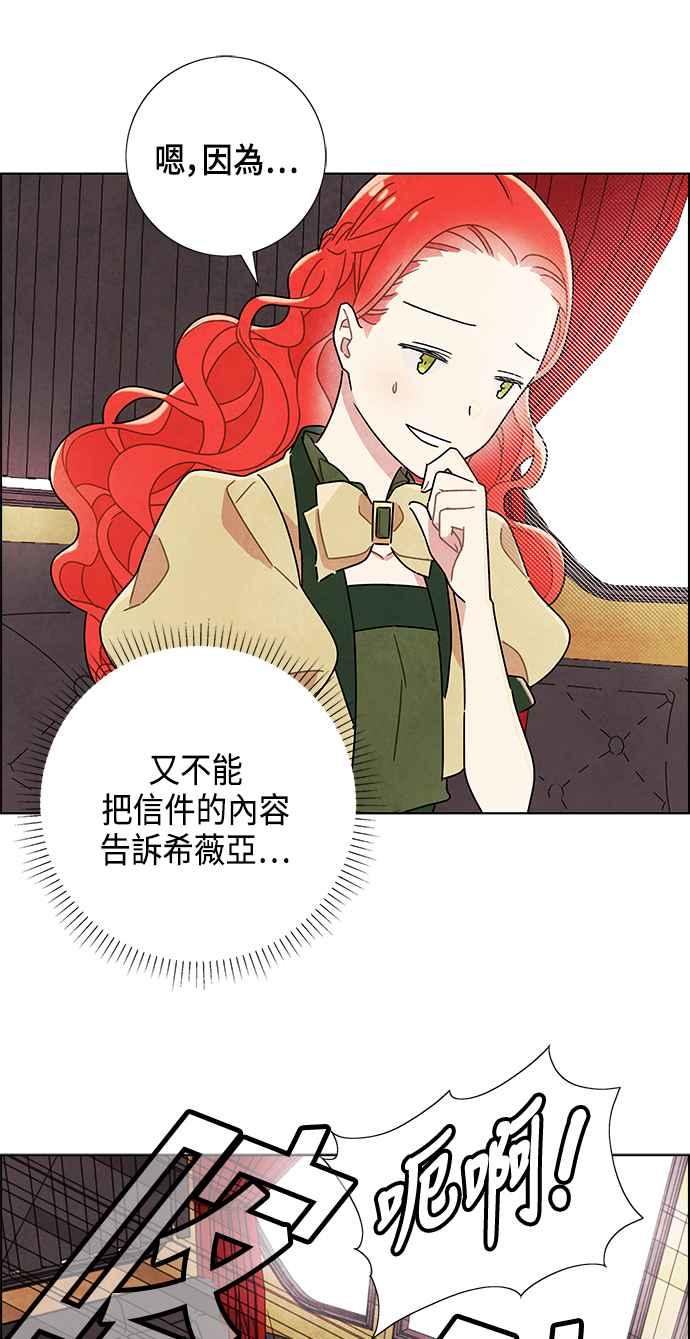 我夺走了公爵的初夜8话