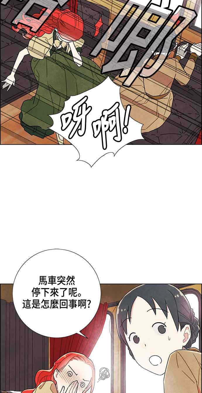 我夺走了公爵的初夜8话