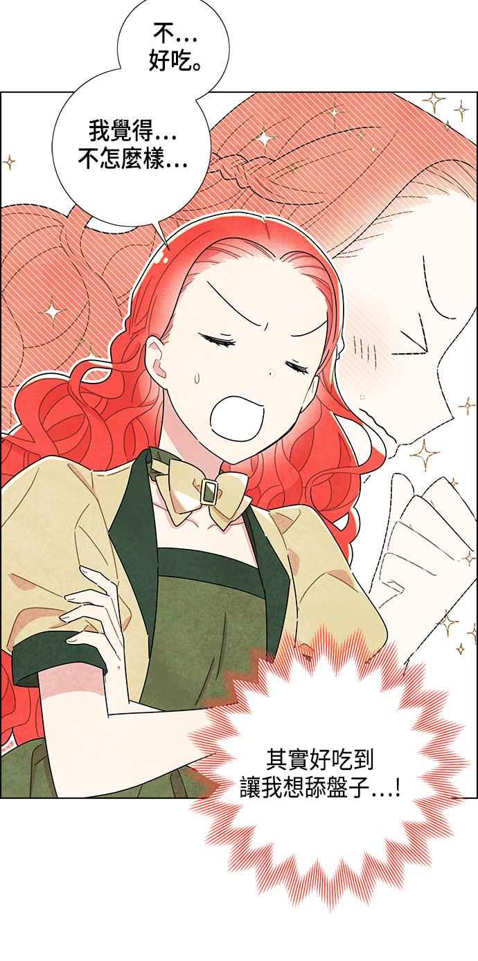 我夺走了公爵的初夜8话