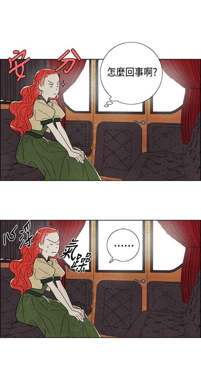 我夺走了公爵的初夜8话