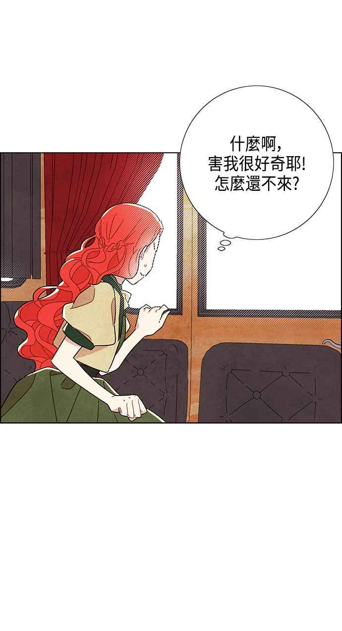 我夺走了公爵的初夜8话