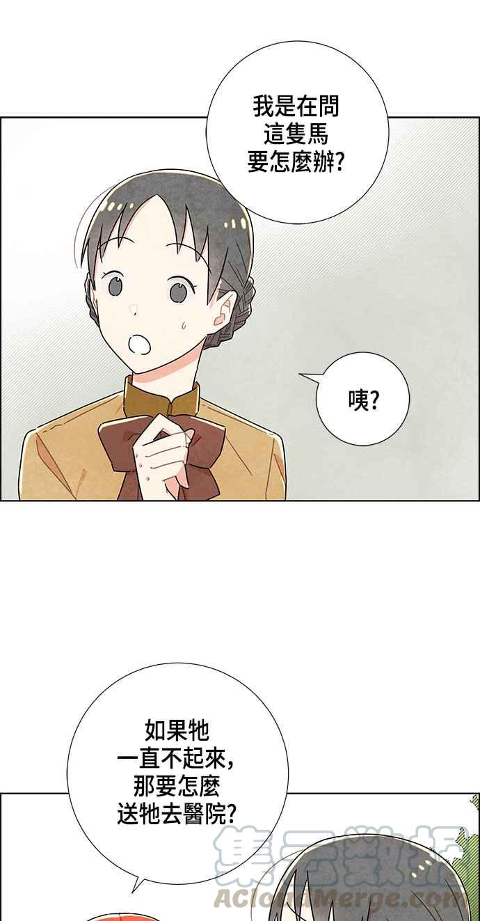 我夺走了公爵的初夜8话