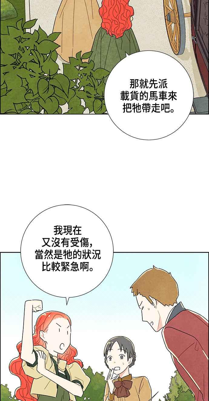 我夺走了公爵的初夜8话