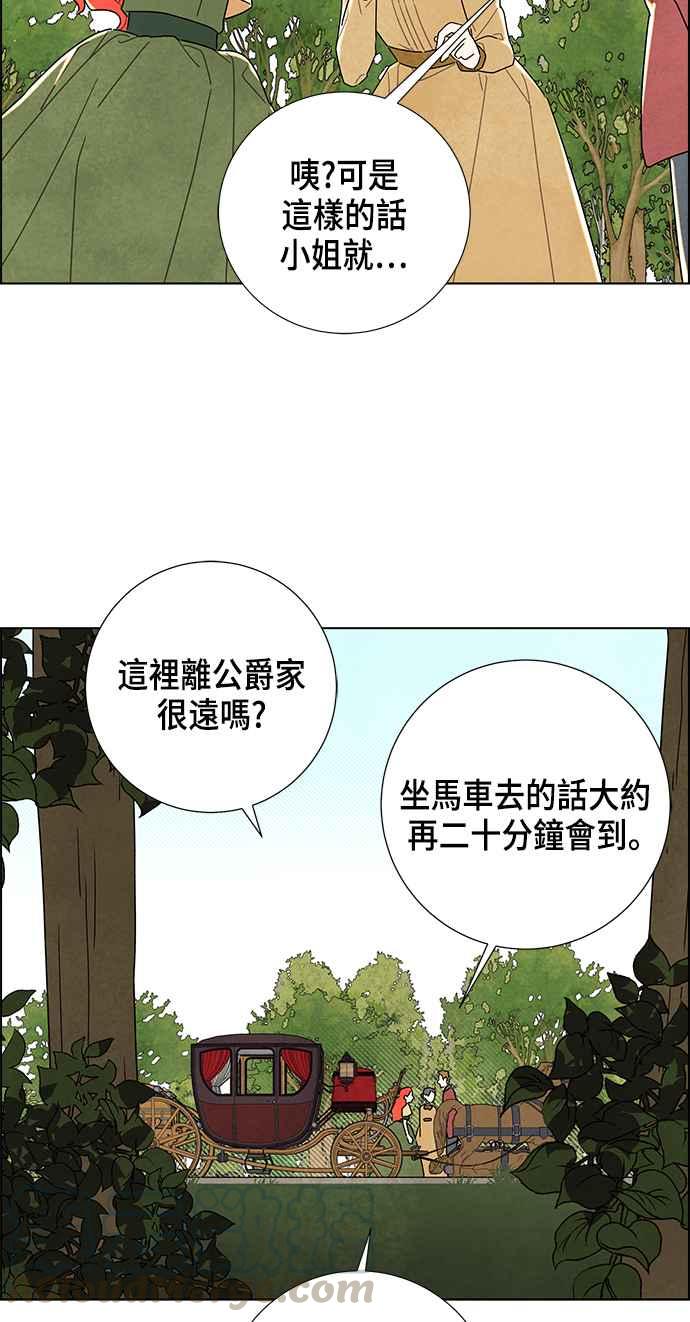 我夺走了公爵的初夜8话