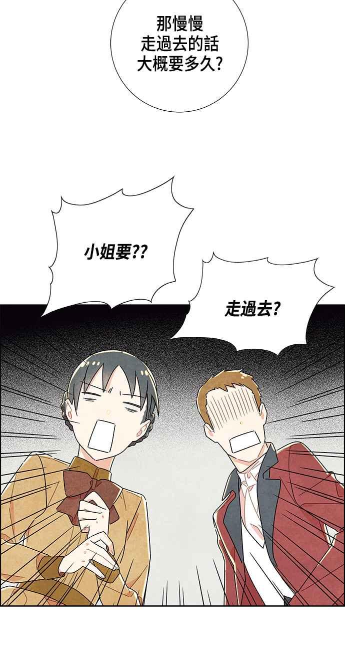 我夺走了公爵的初夜8话