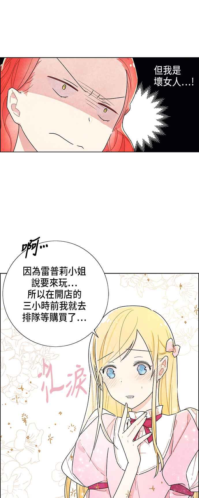 我夺走了公爵的初夜8话