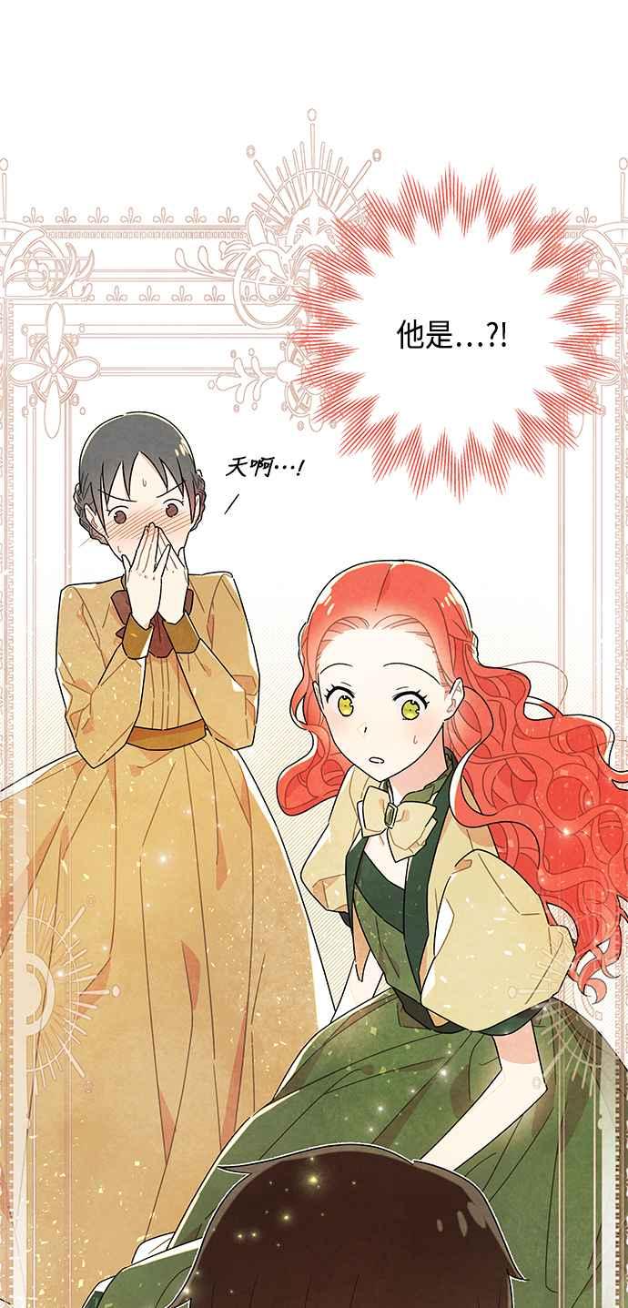 我夺走了公爵的初夜8话