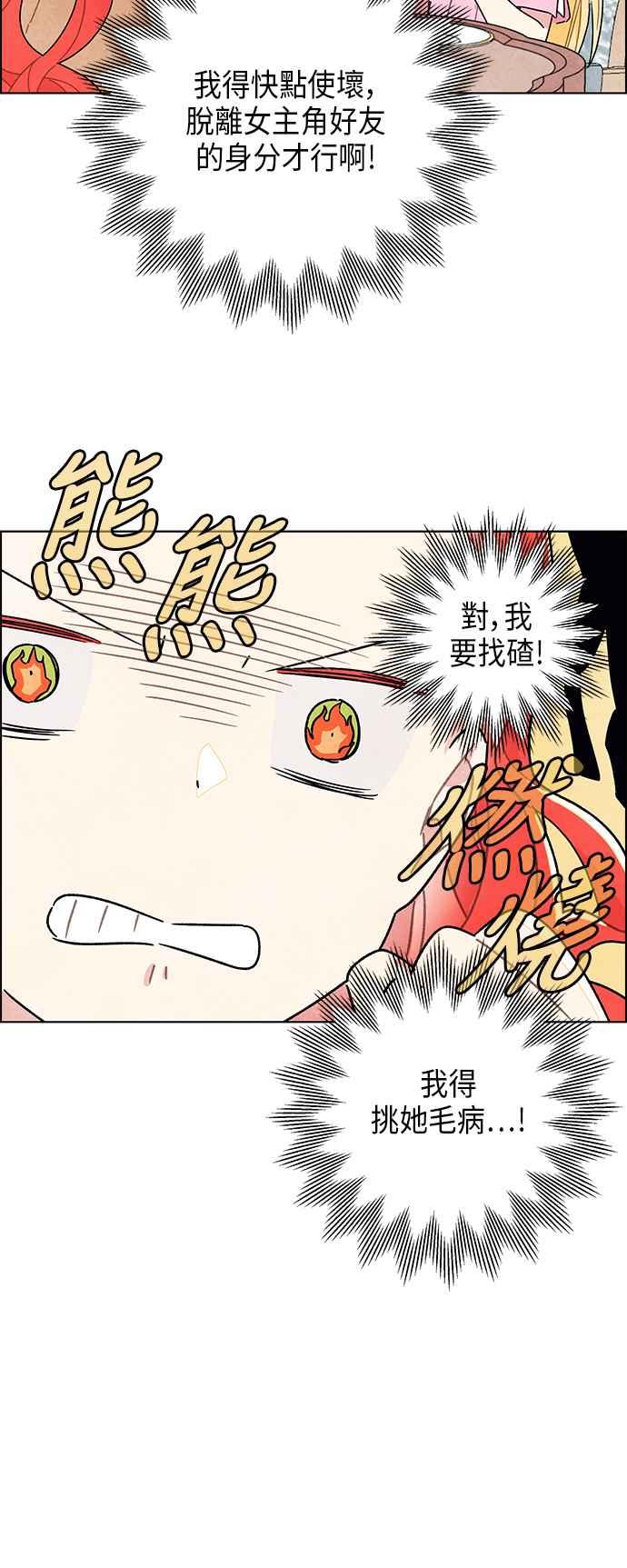 我夺走了公爵的初夜8话