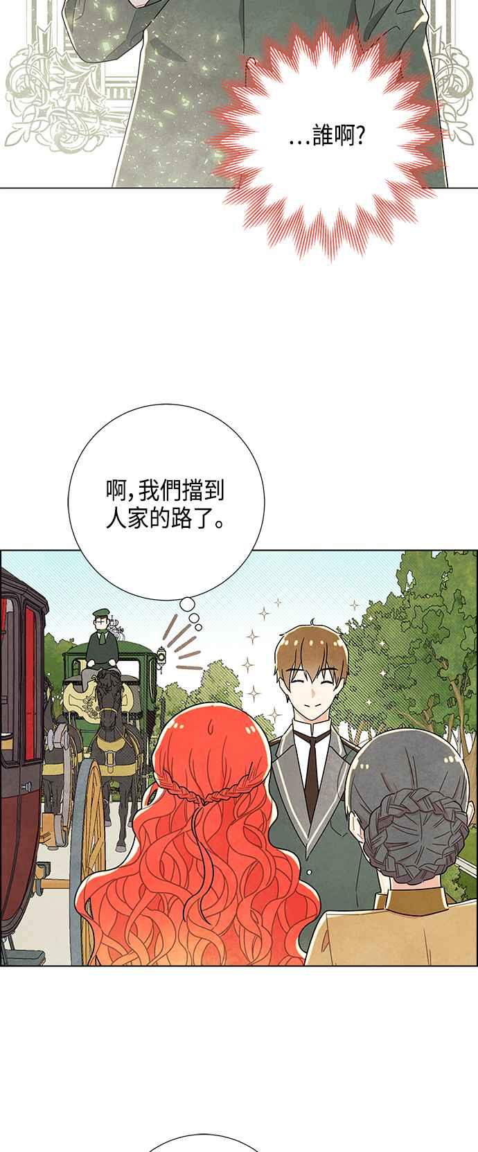 我夺走了公爵的初夜9话