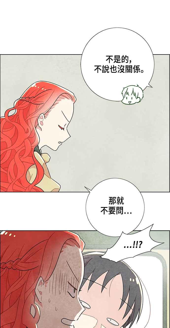 我夺走了公爵的初夜9话