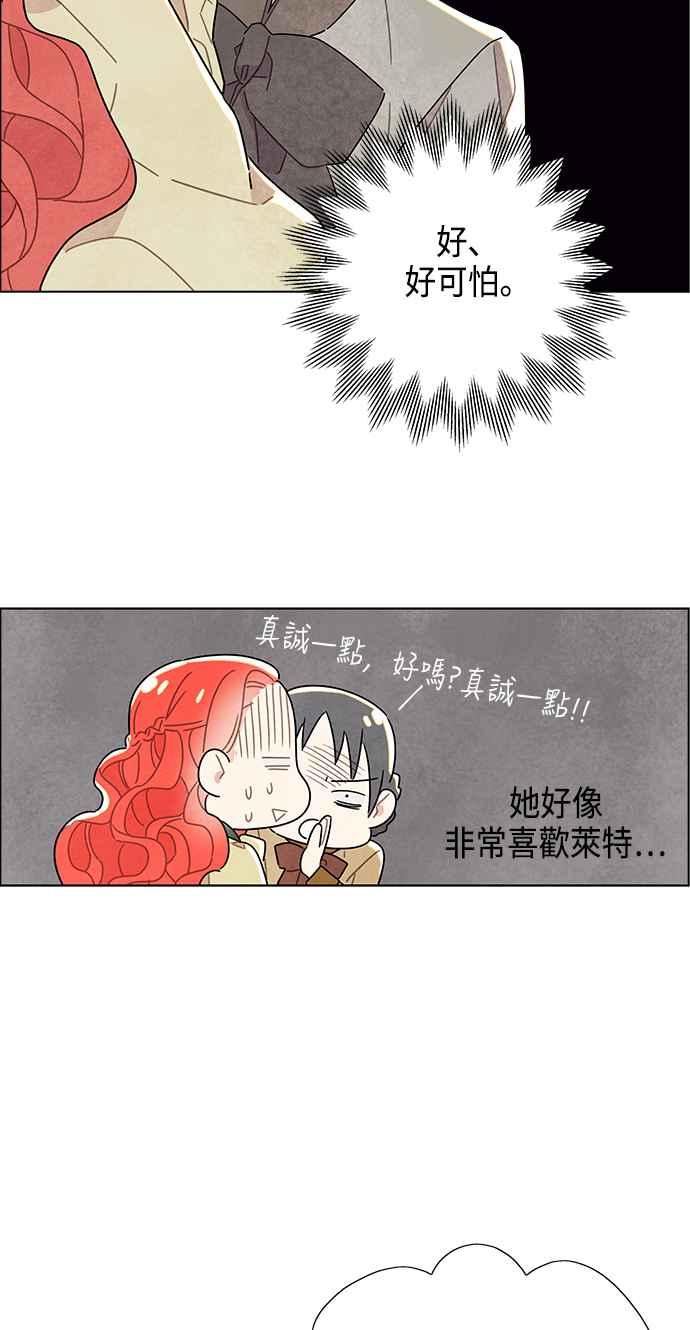 我夺走了公爵的初夜9话