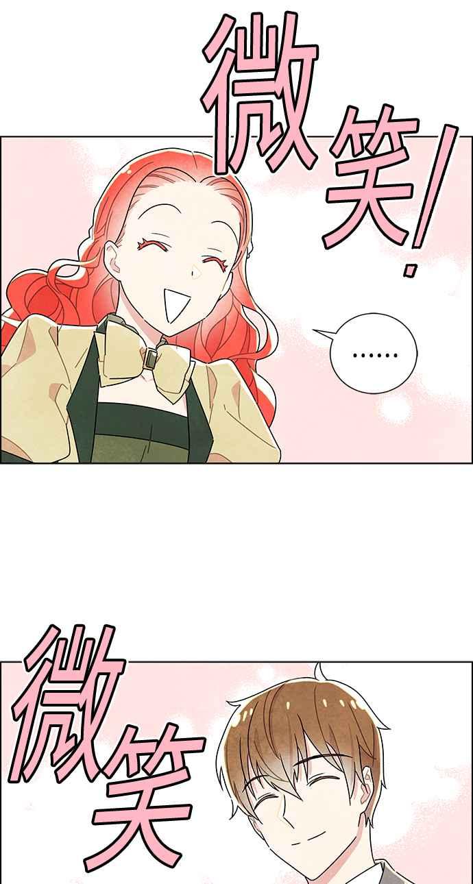 我夺走了公爵的初夜9话