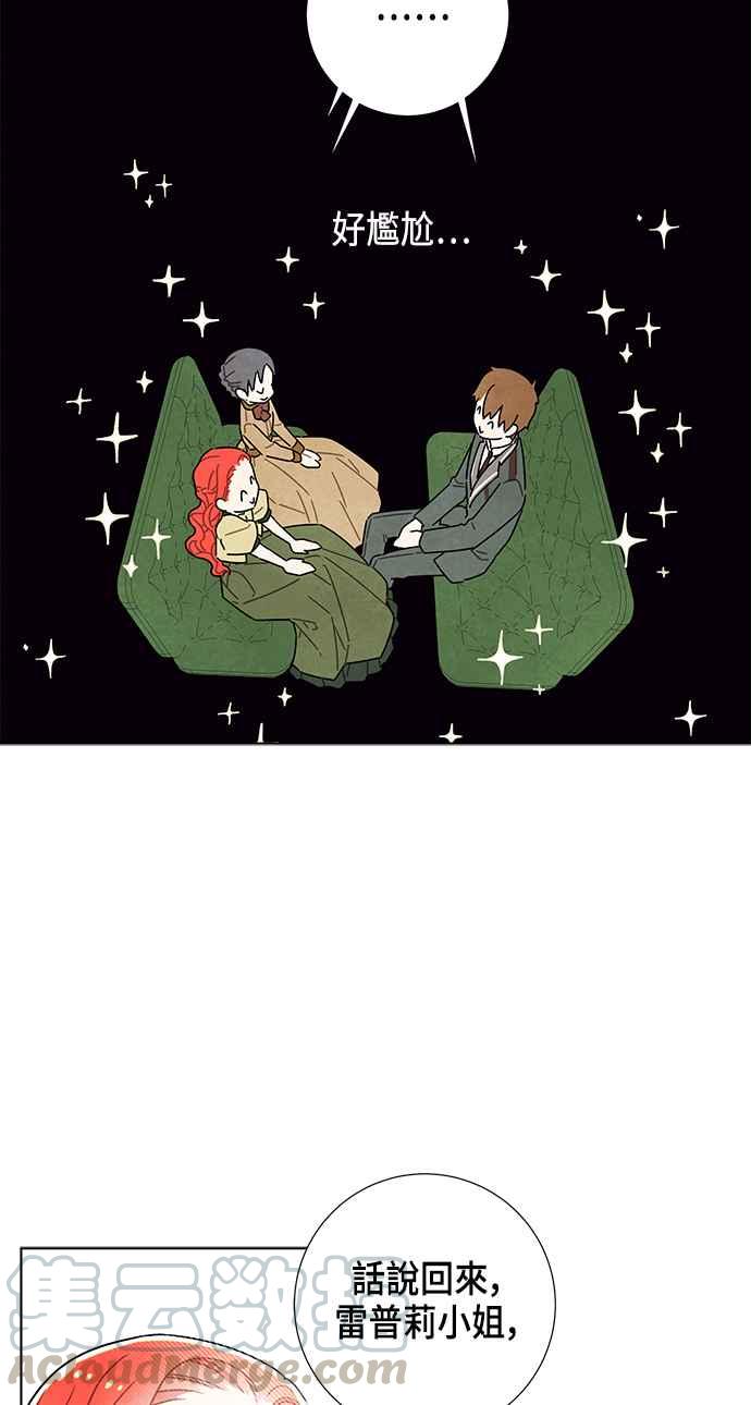 我夺走了公爵的初夜9话