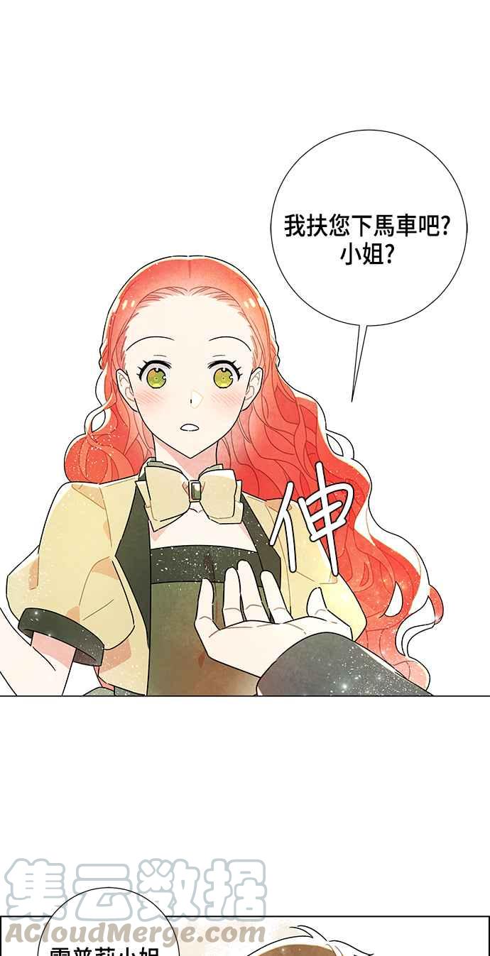 我夺走了公爵的初夜9话