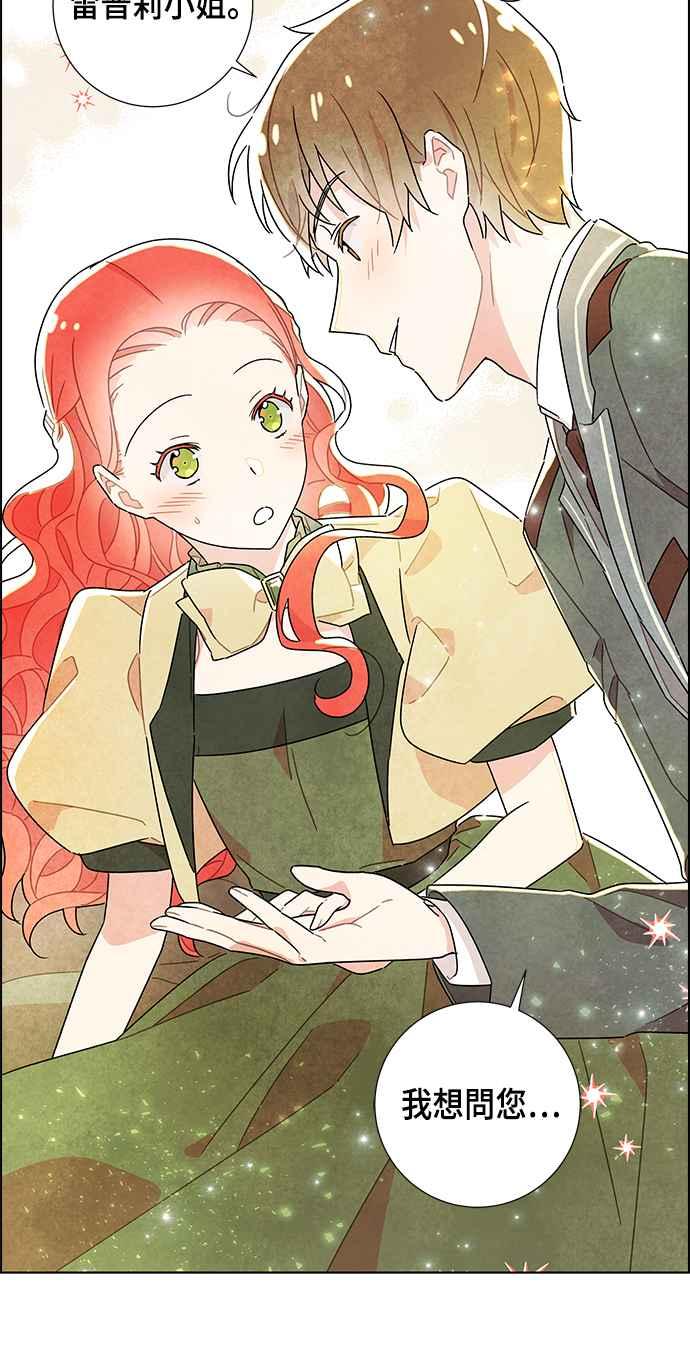 我夺走了公爵的初夜9话