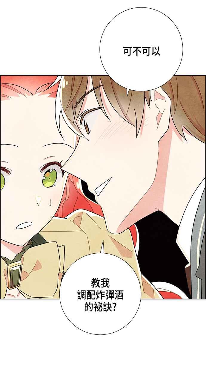 我夺走了公爵的初夜9话