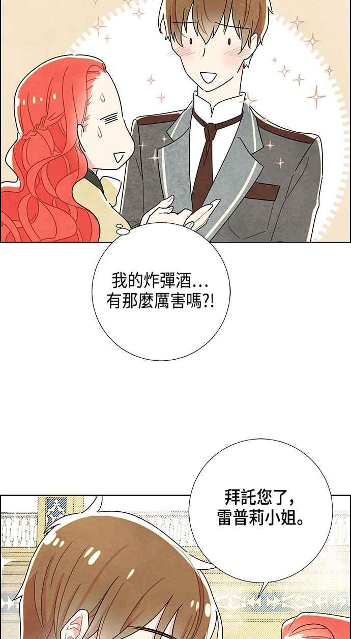 我夺走了公爵的初夜9话