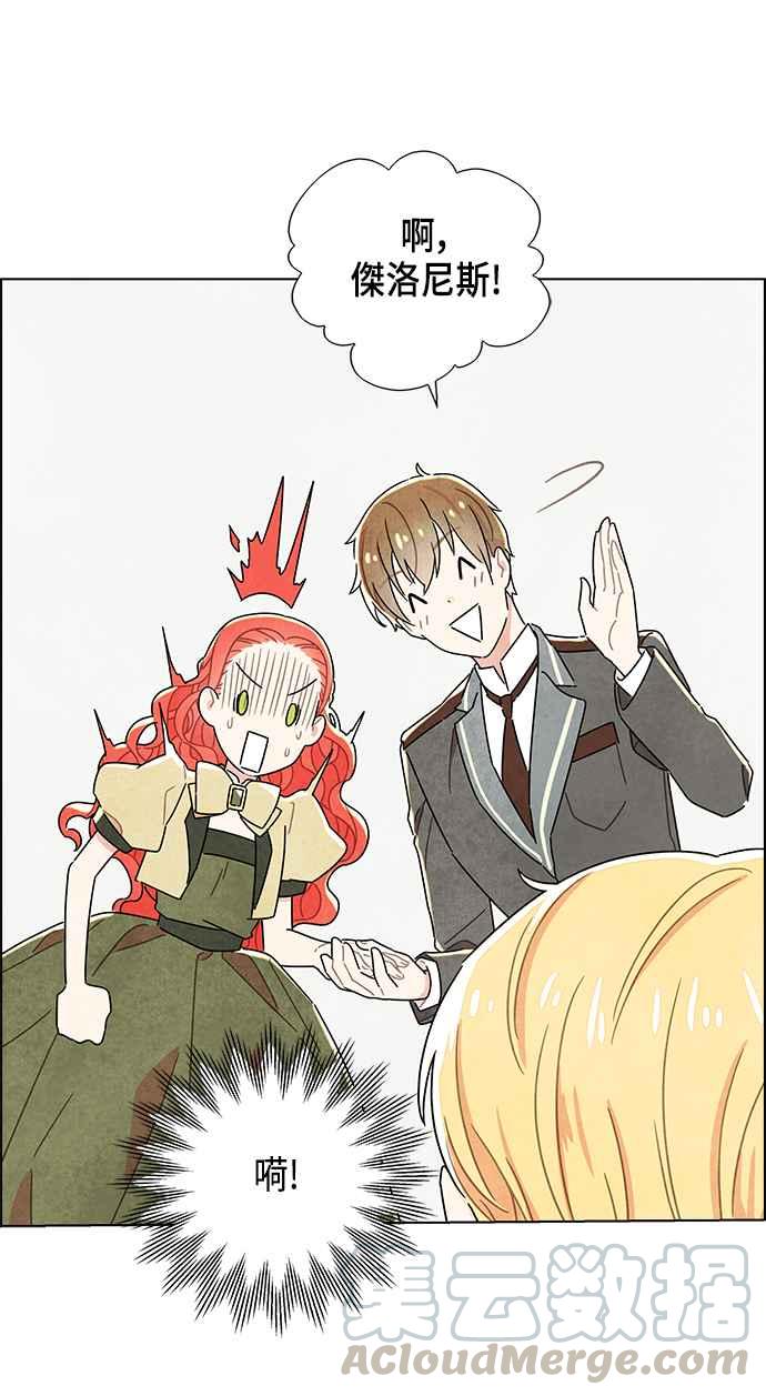 我夺走了公爵的初夜9话