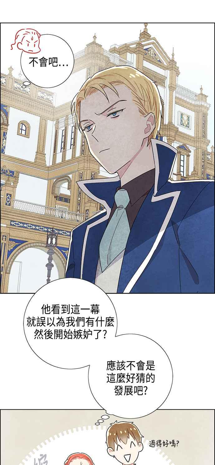 我夺走了公爵的初夜9话