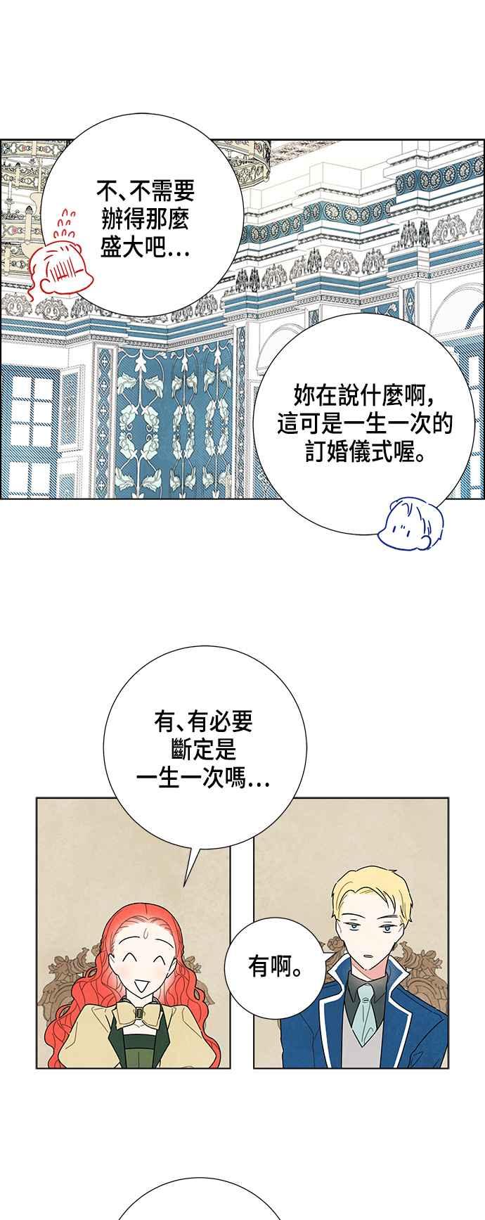 我夺走了公爵的初夜9话