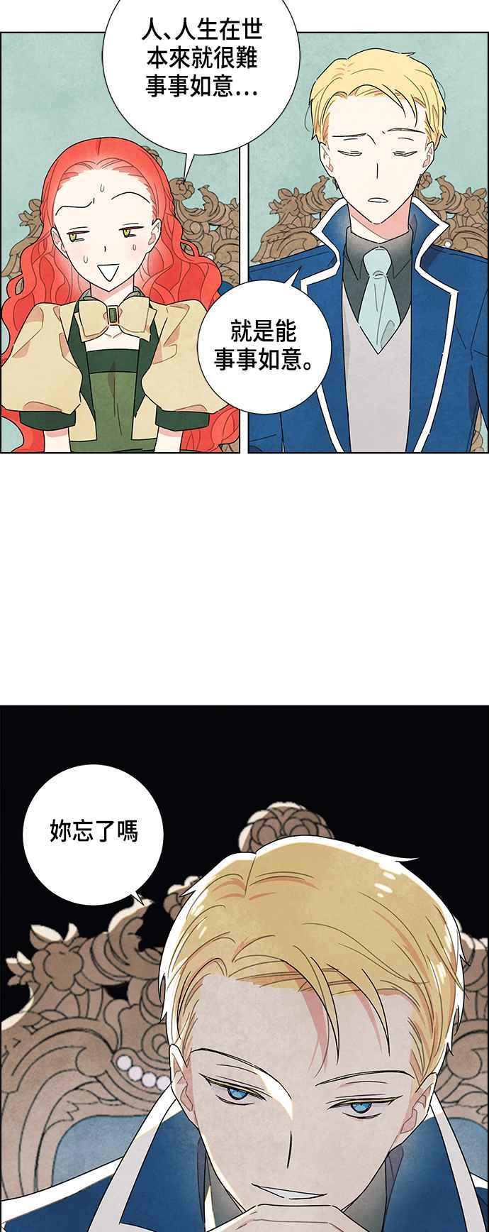 我夺走了公爵的初夜9话