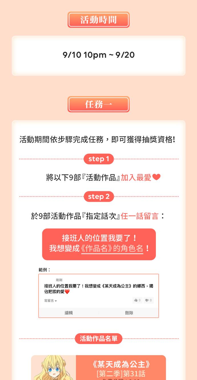 我夺走了公爵的初夜9话