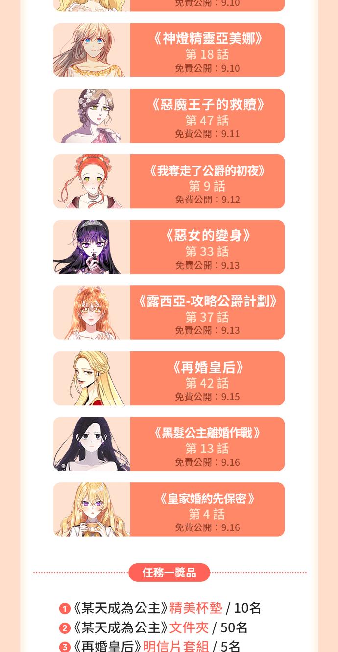 我夺走了公爵的初夜9话