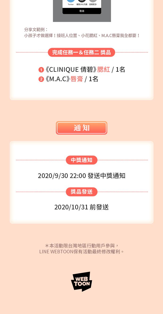 我夺走了公爵的初夜9话