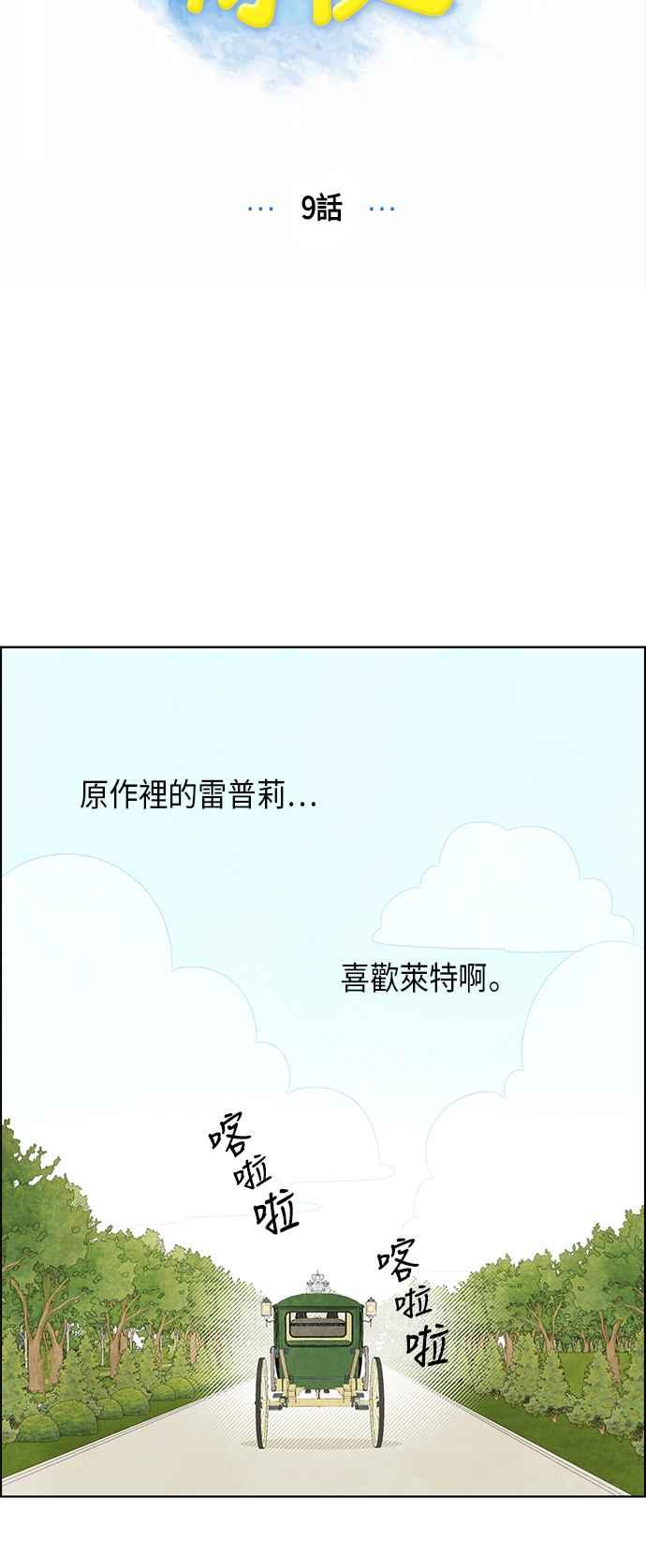 我夺走了公爵的初夜9话