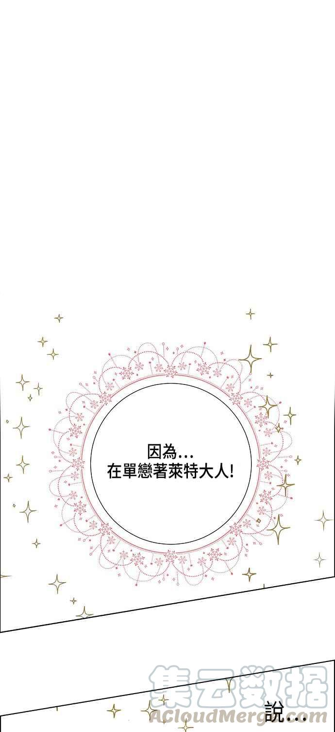 我夺走了公爵的初夜10话