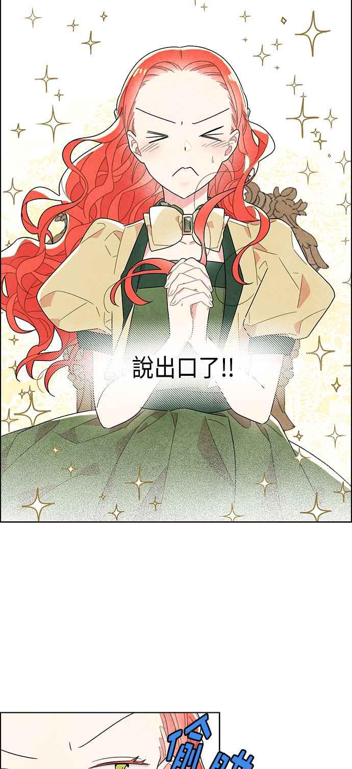 我夺走了公爵的初夜10话