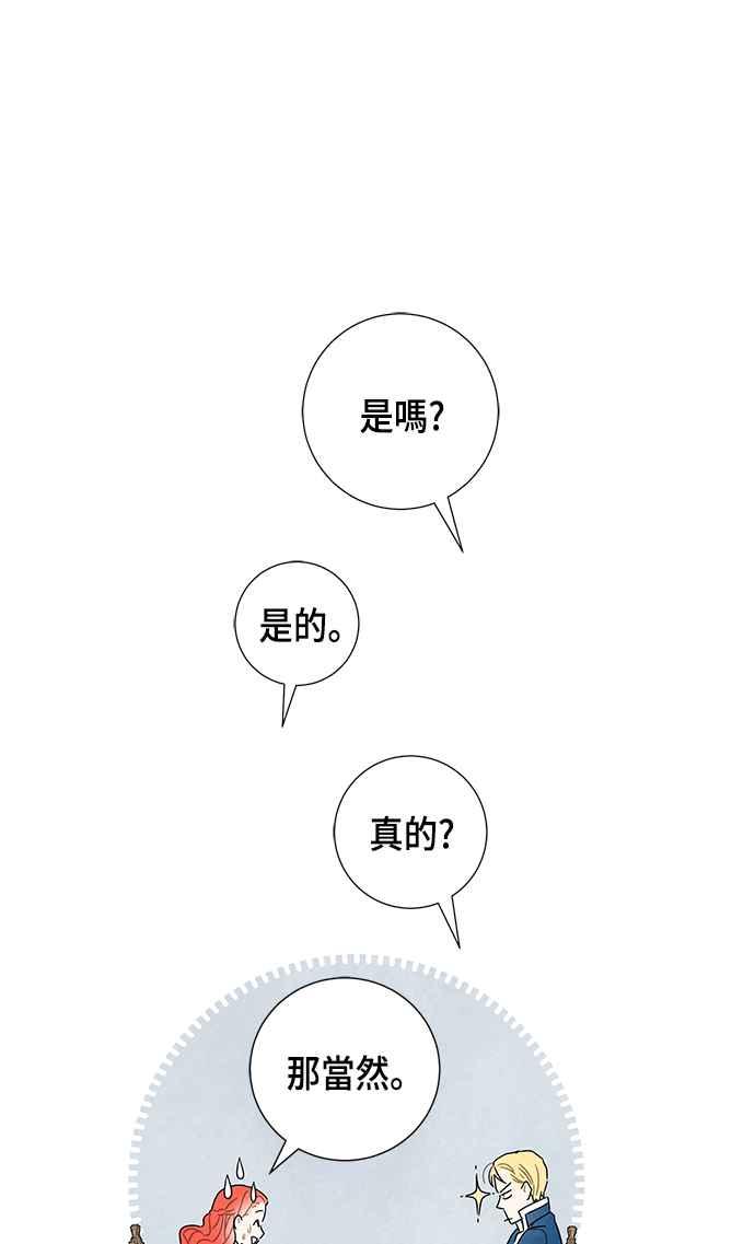 我夺走了公爵的初夜10话