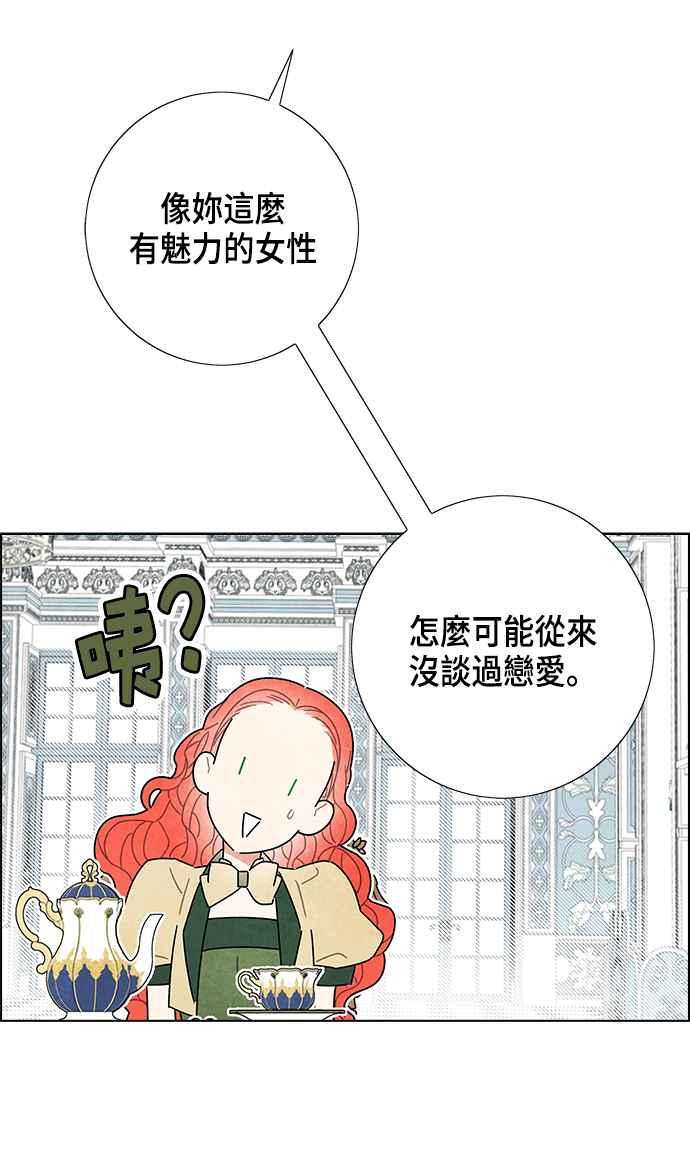 我夺走了公爵的初夜10话