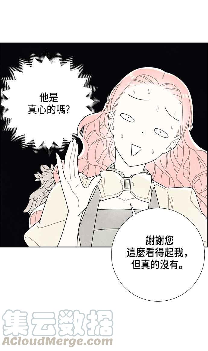 我夺走了公爵的初夜10话