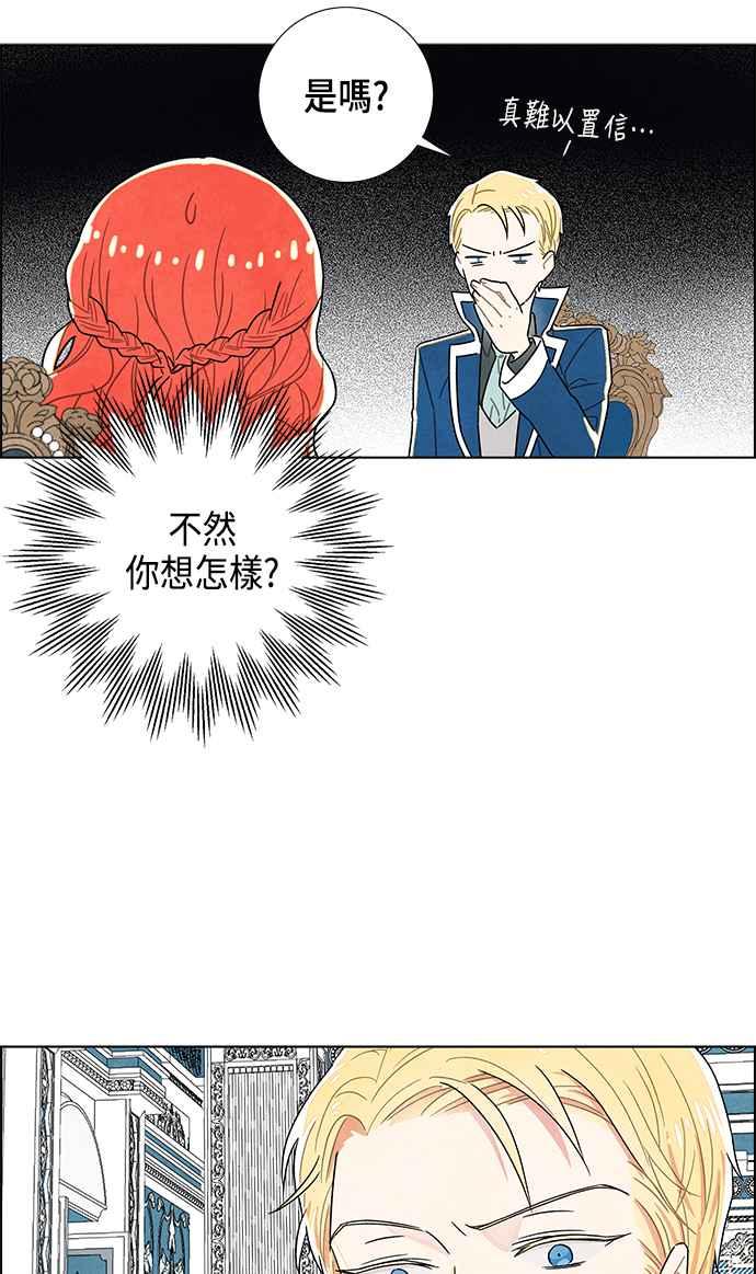 我夺走了公爵的初夜10话