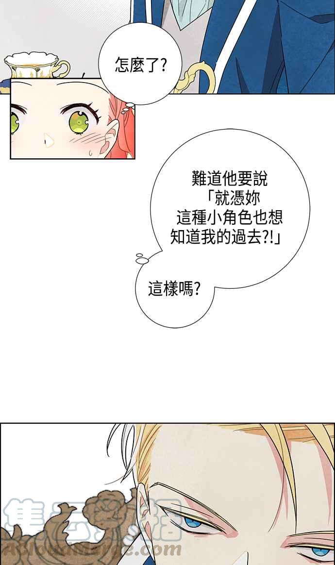 我夺走了公爵的初夜10话