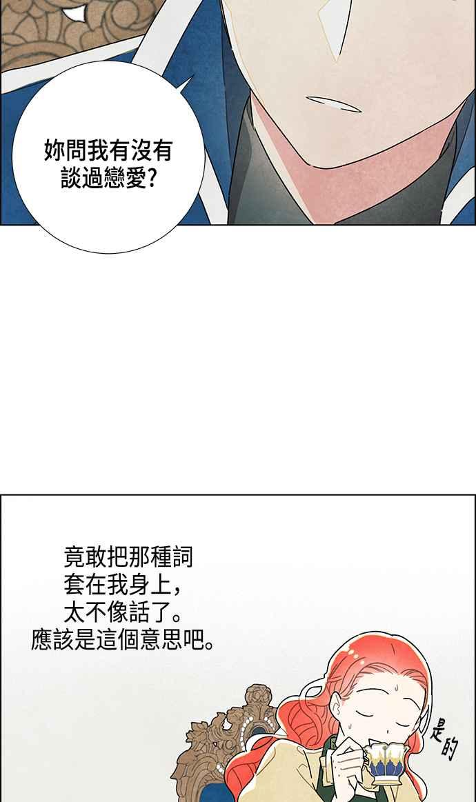 我夺走了公爵的初夜10话