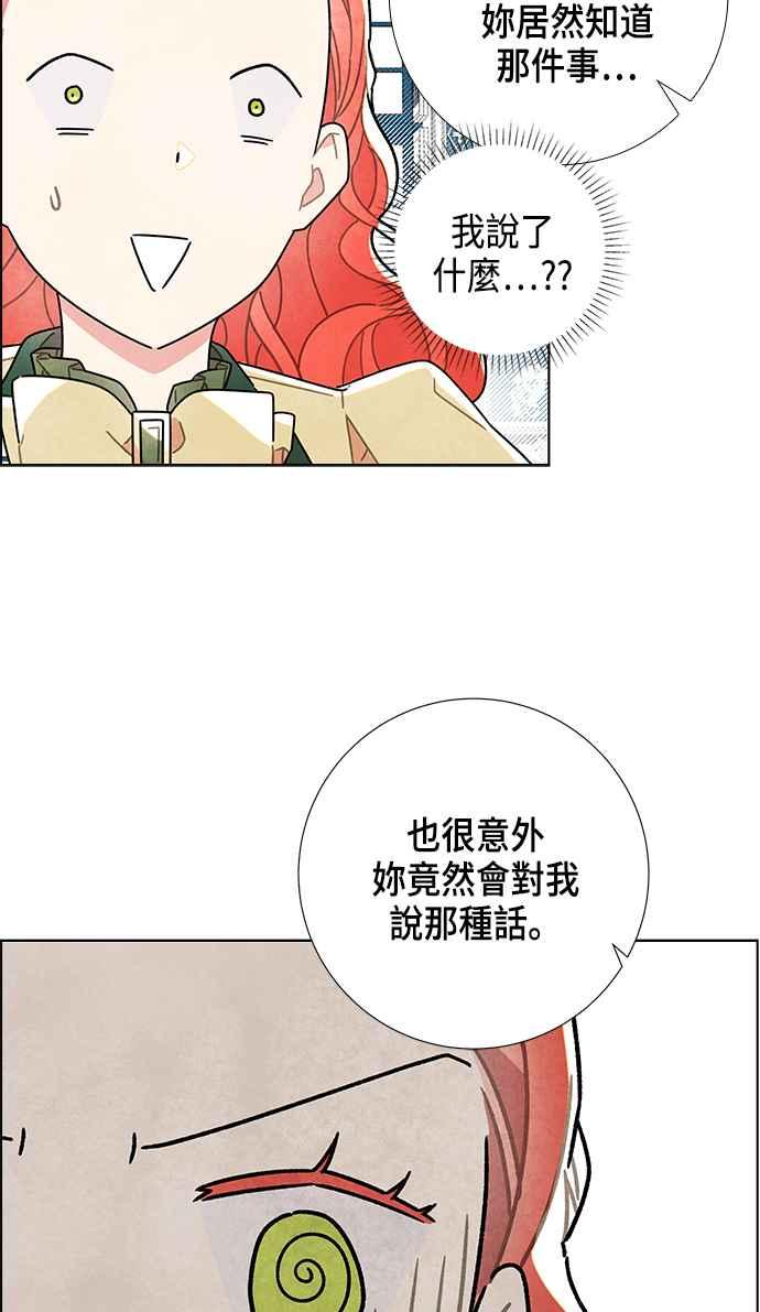 我夺走了公爵的初夜10话