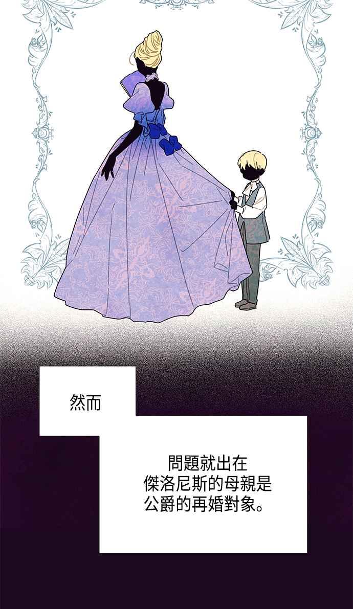 我夺走了公爵的初夜10话