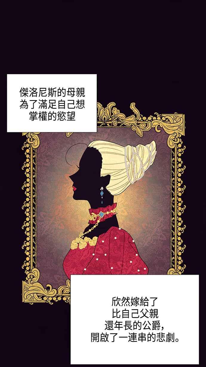 我夺走了公爵的初夜10话