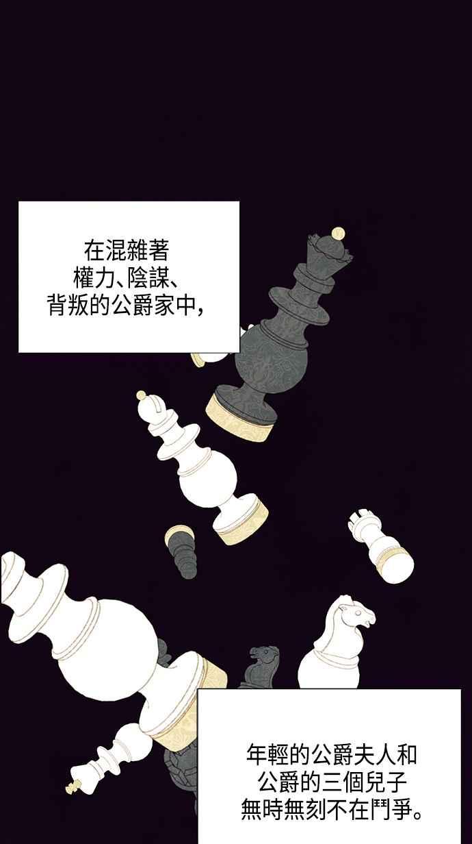 我夺走了公爵的初夜10话