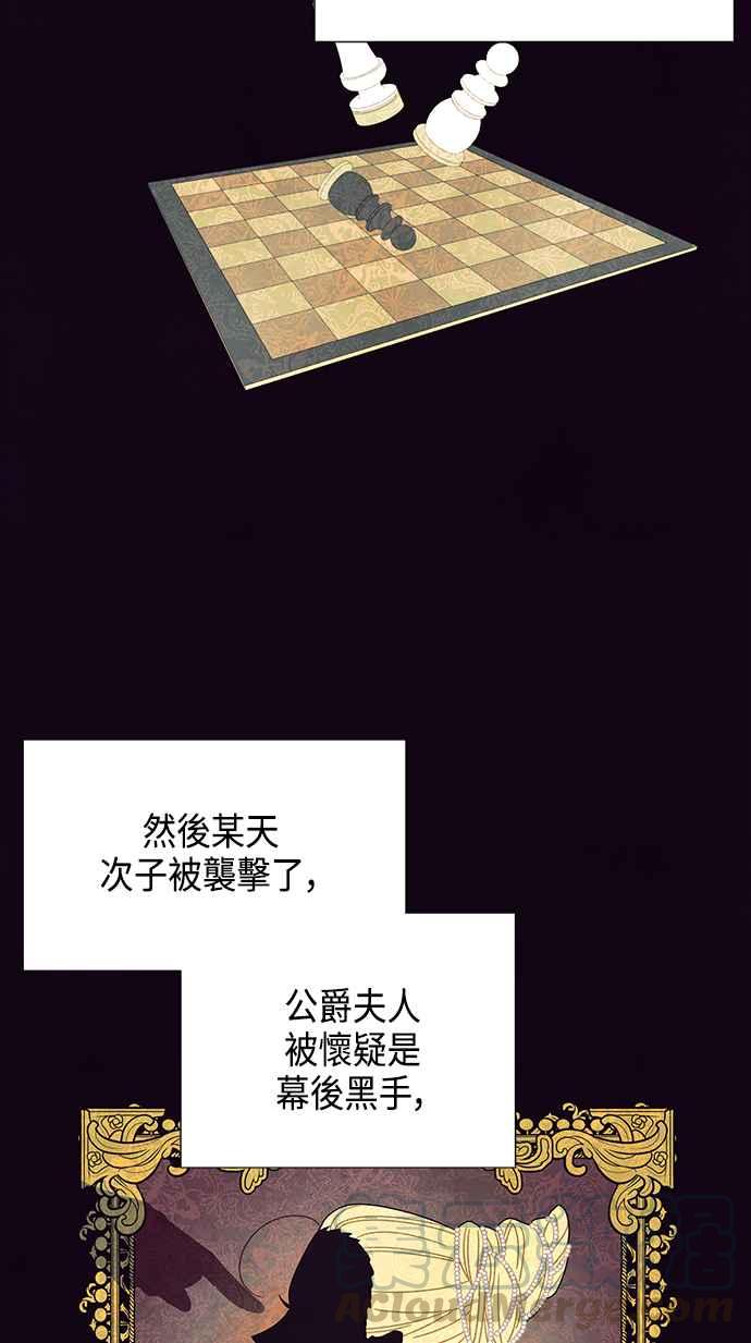 我夺走了公爵的初夜10话