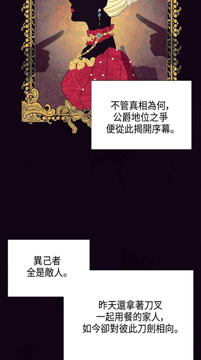 我夺走了公爵的初夜10话