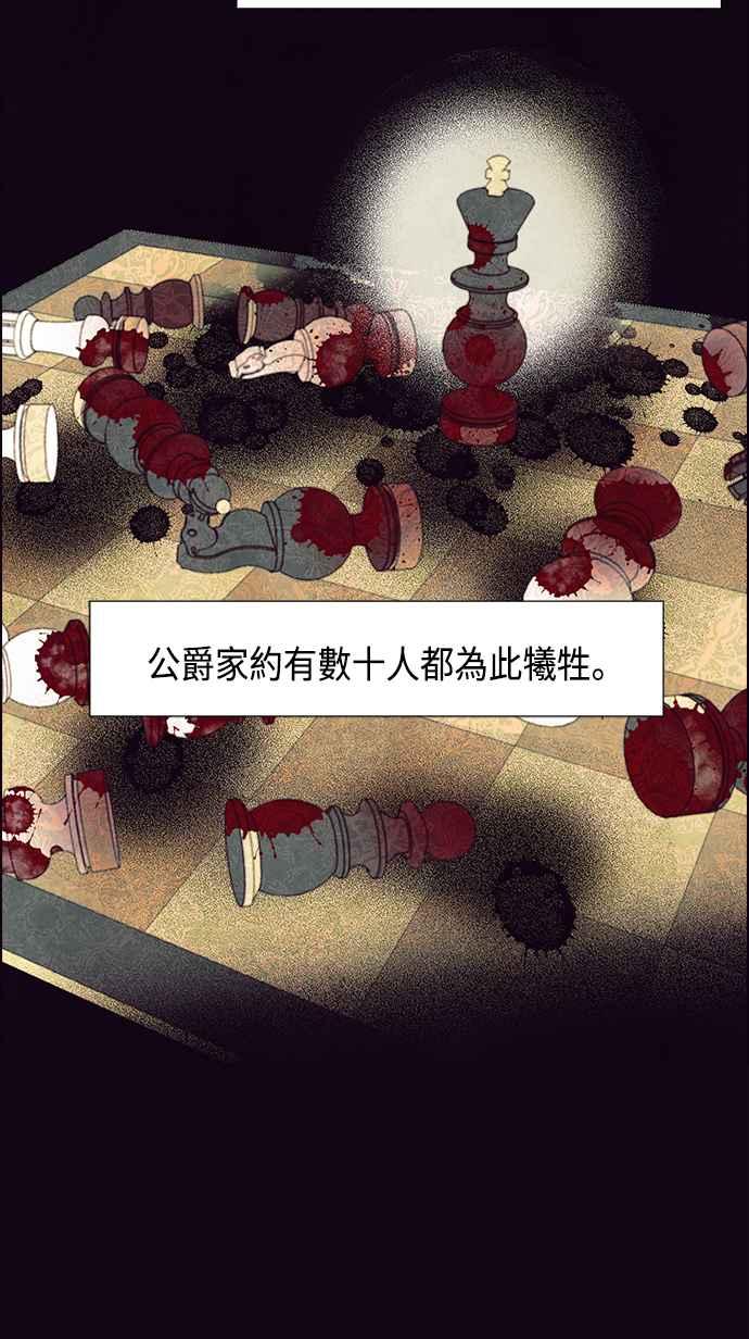 我夺走了公爵的初夜10话