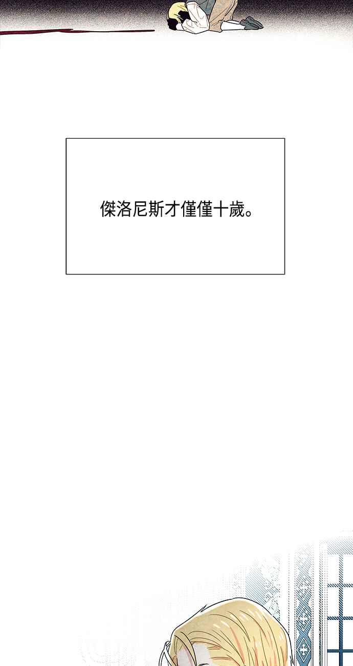 我夺走了公爵的初夜10话