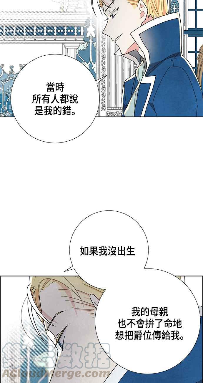 我夺走了公爵的初夜10话