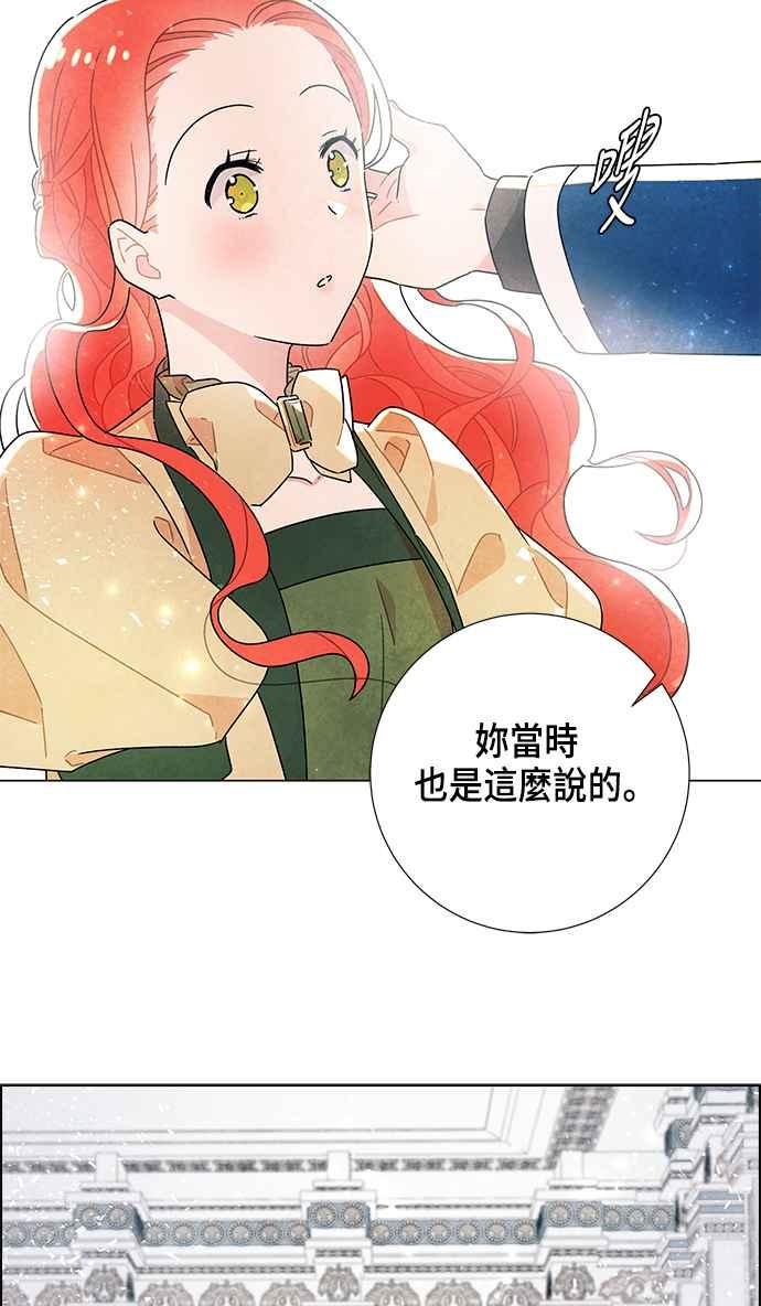 我夺走了公爵的初夜10话