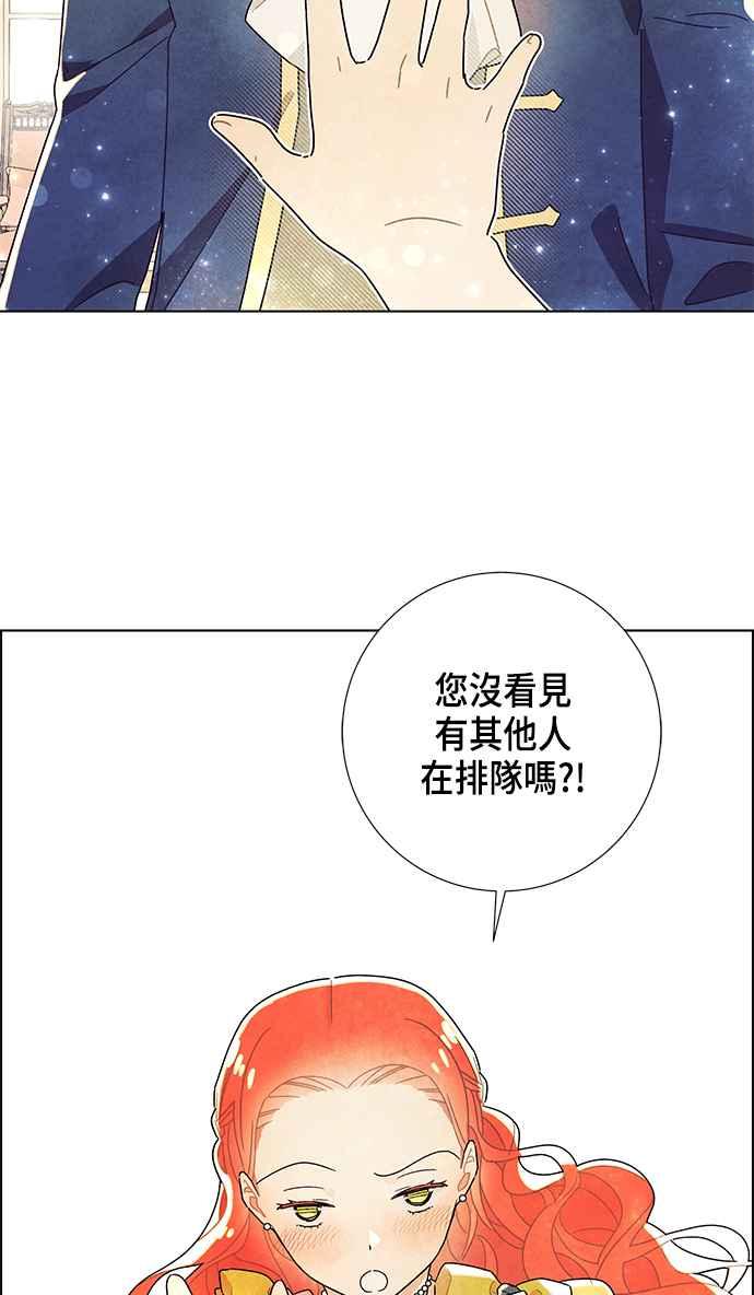 我夺走了公爵的初夜10话